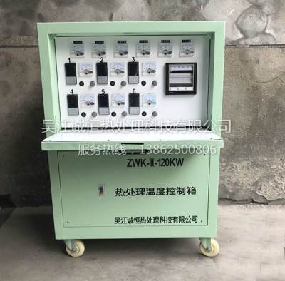 ZWK-II-120KW温度控制箱