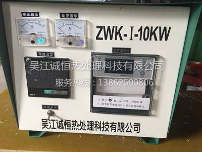 ZWK-I-10KW