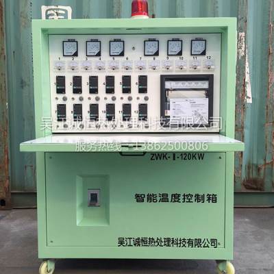 智能温控柜120KW