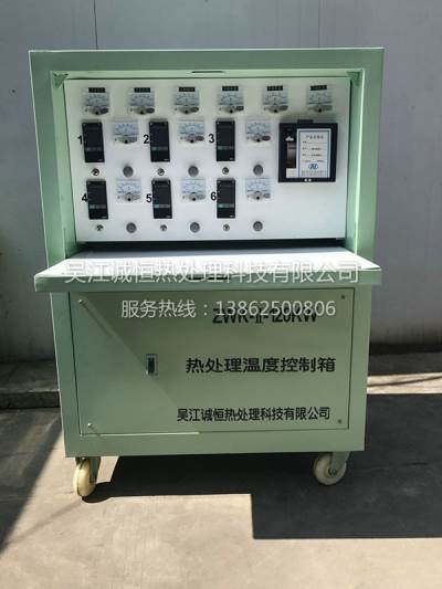 智能温控柜120KW